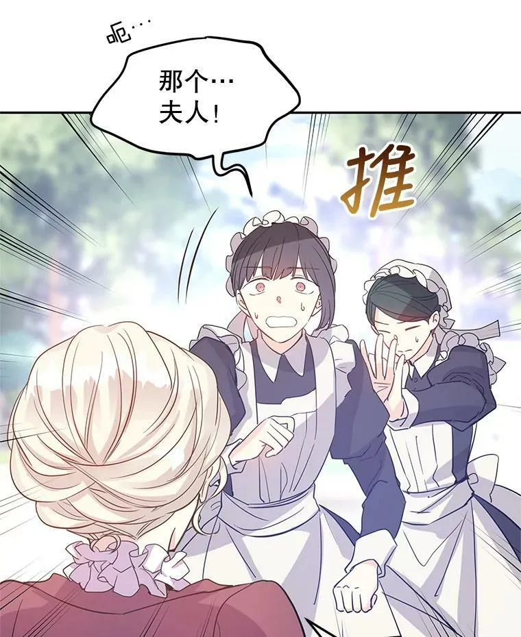 25.夸大的传闻46