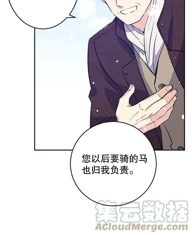 16.到达温特瓦尔府12