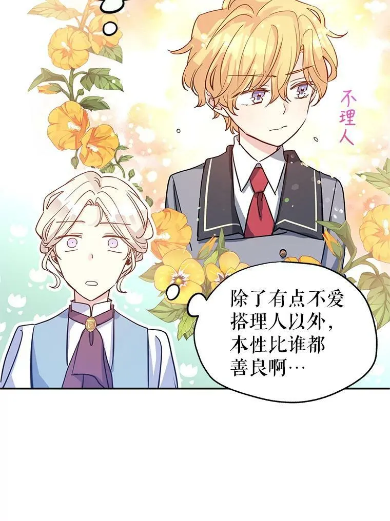 23.听到流言32
