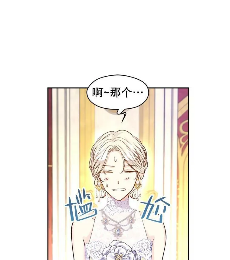 56.王宫宴会109