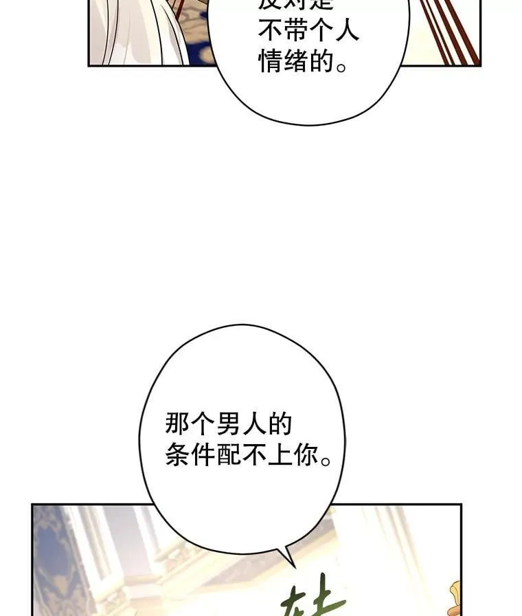 90.王族会议65