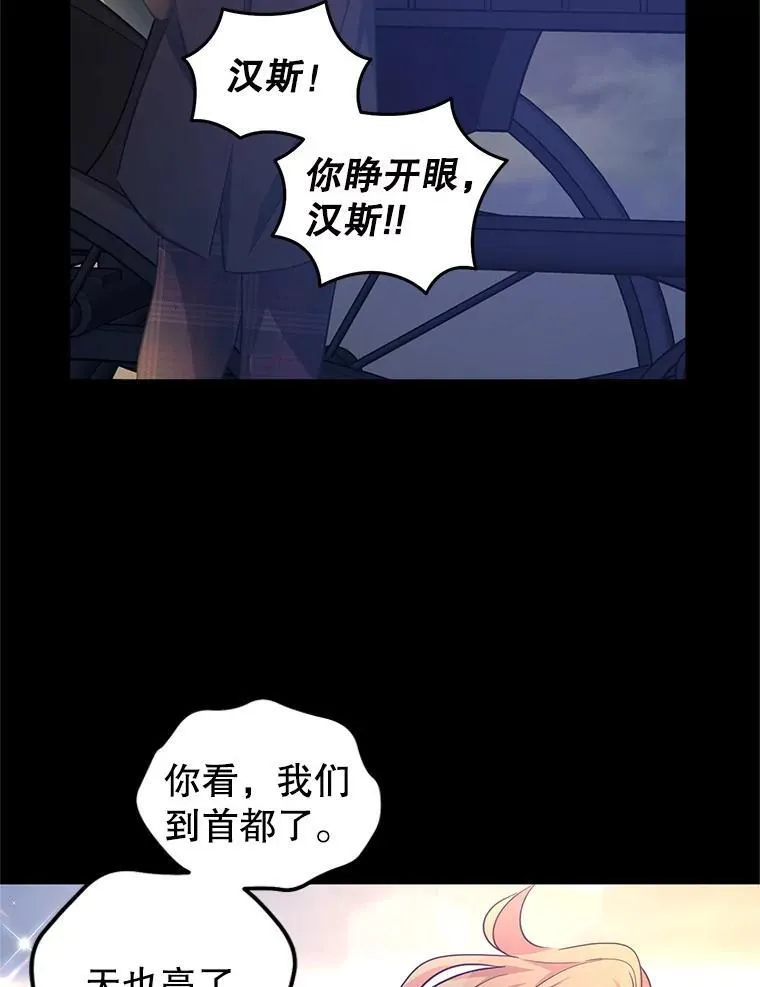 88.突然晕倒11