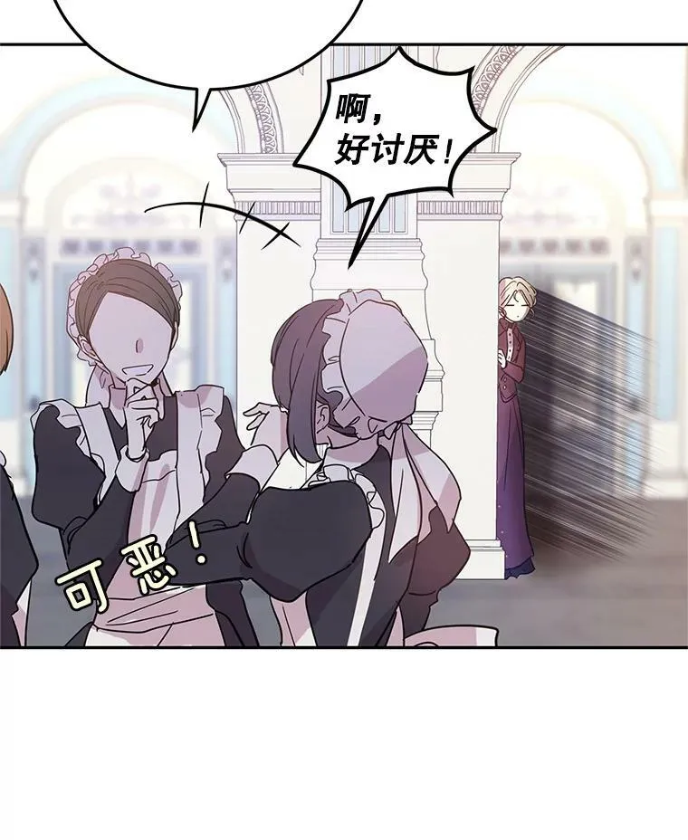 23.听到流言86