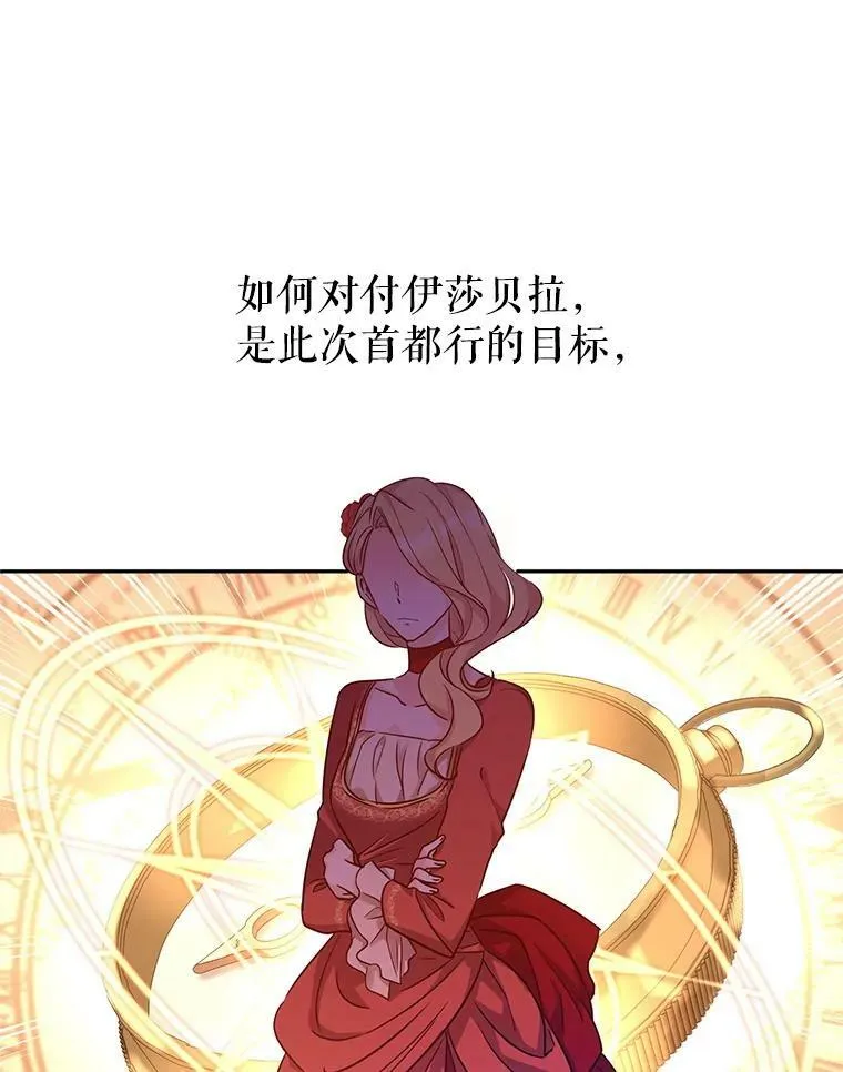 39.准备去首都（本季完）85