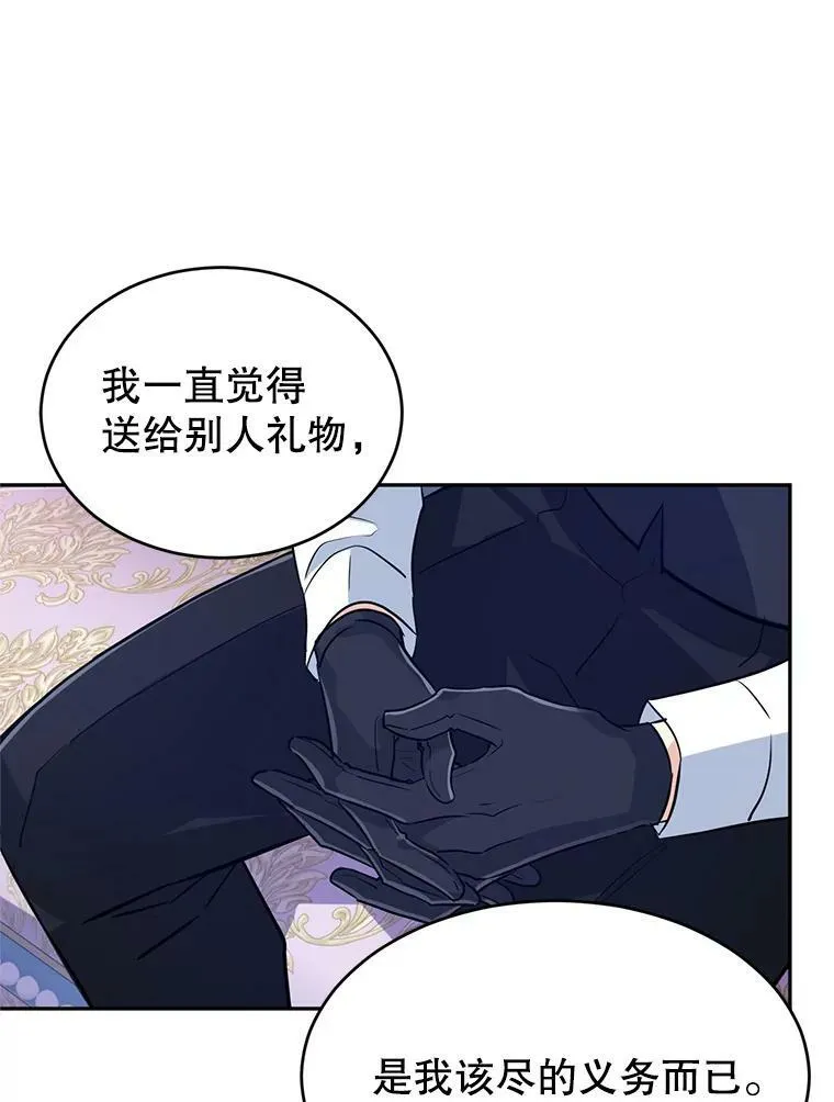 18.宝石拉锯战47