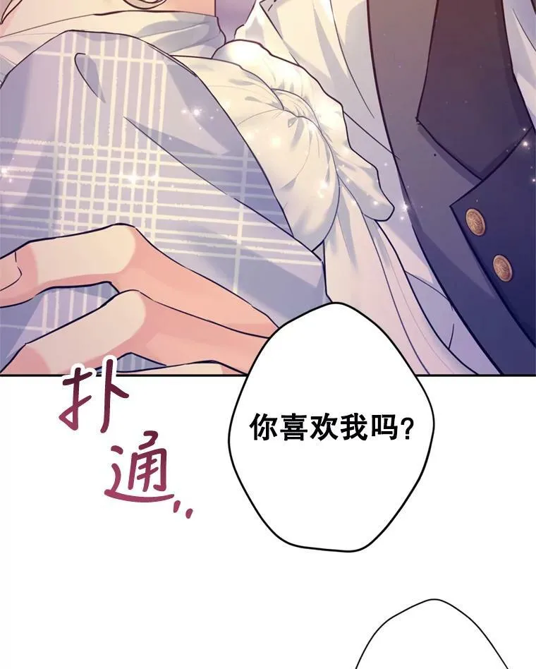 71.互相告白97
