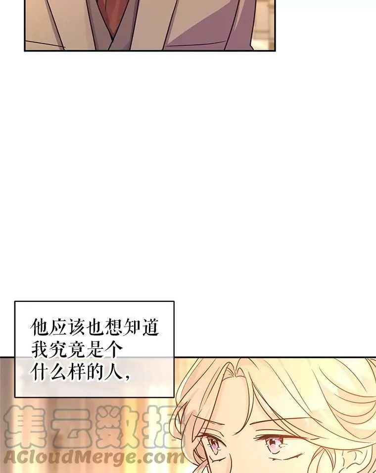 33.遇到伯兰茨92