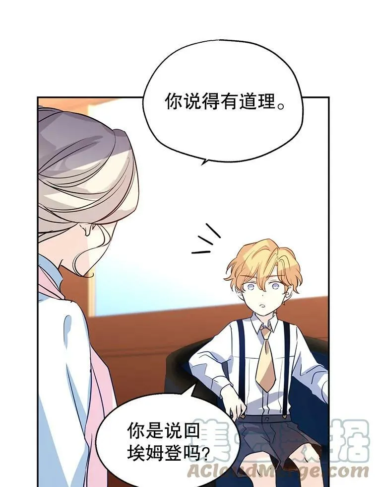 14.小姨，你回去吧81