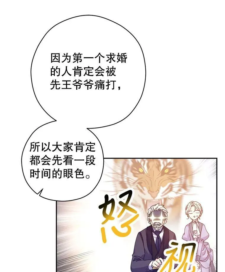 67.吕迪格的计划70