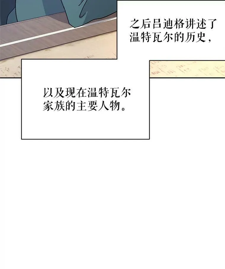 28.温特瓦尔的历史27