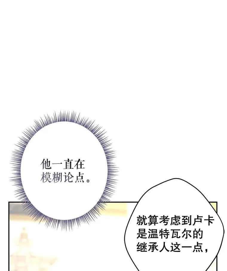 90.王族会议75