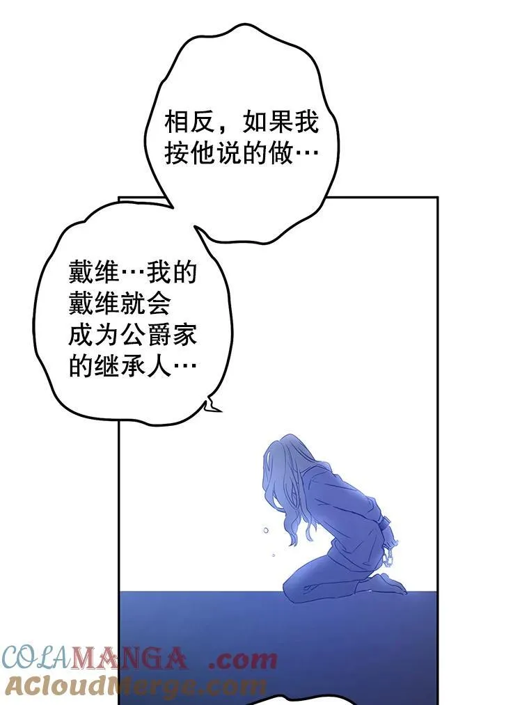 79.说服伊莎贝拉96