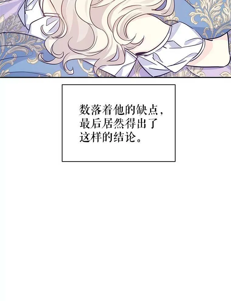 33.遇到伯兰茨59