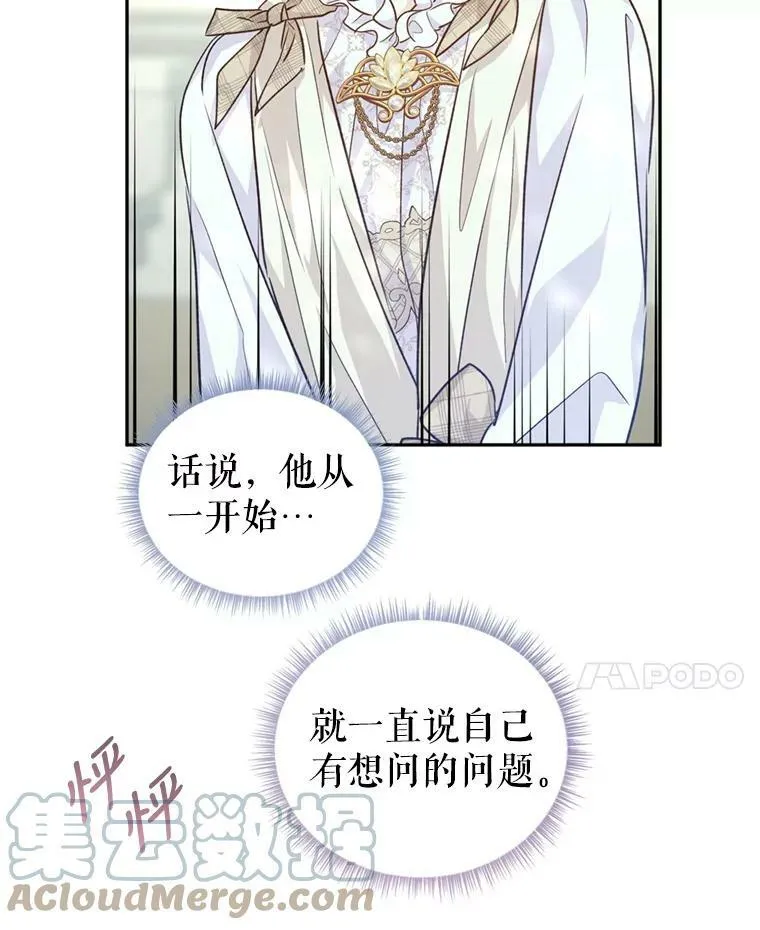 53.未来的女婿？36