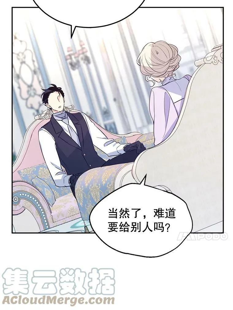 18.宝石拉锯战42