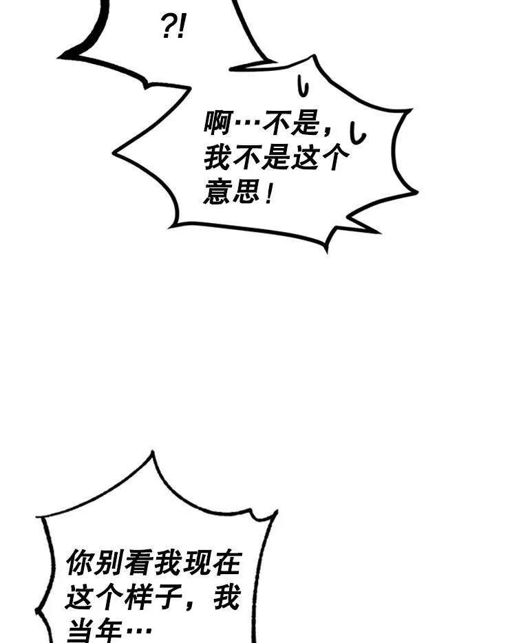 49.偶遇老爷爷70