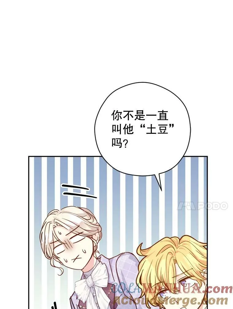 73.替身斗士20