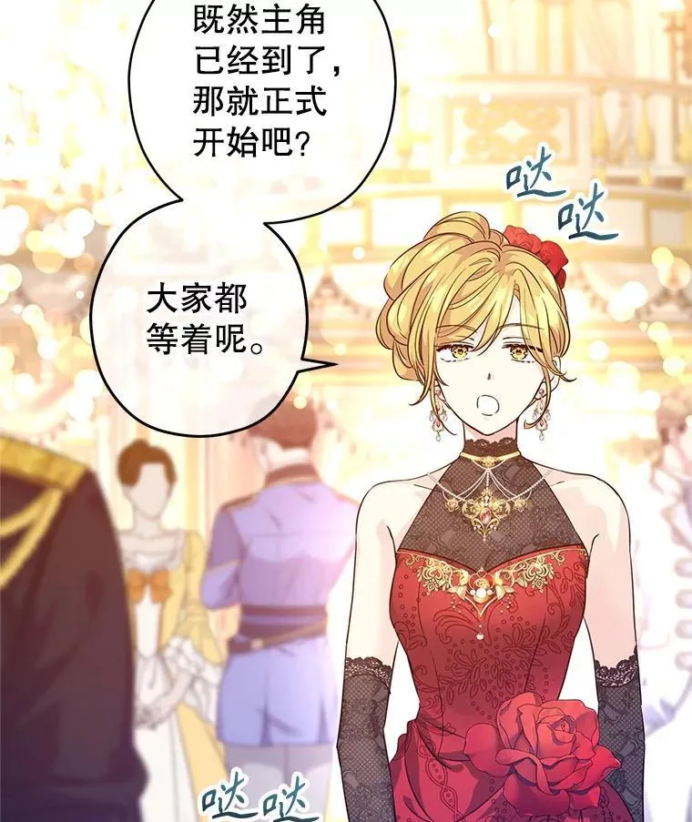 83.宴会当天50