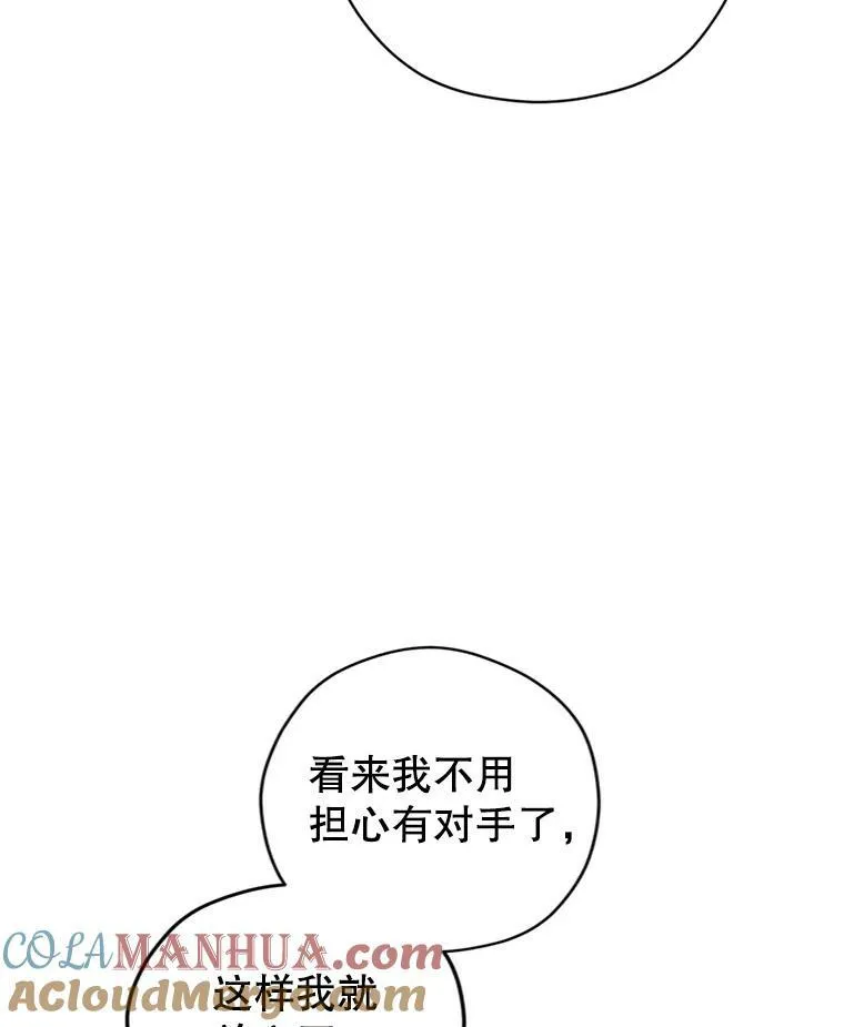 78.会接受求婚吗（本季完）88