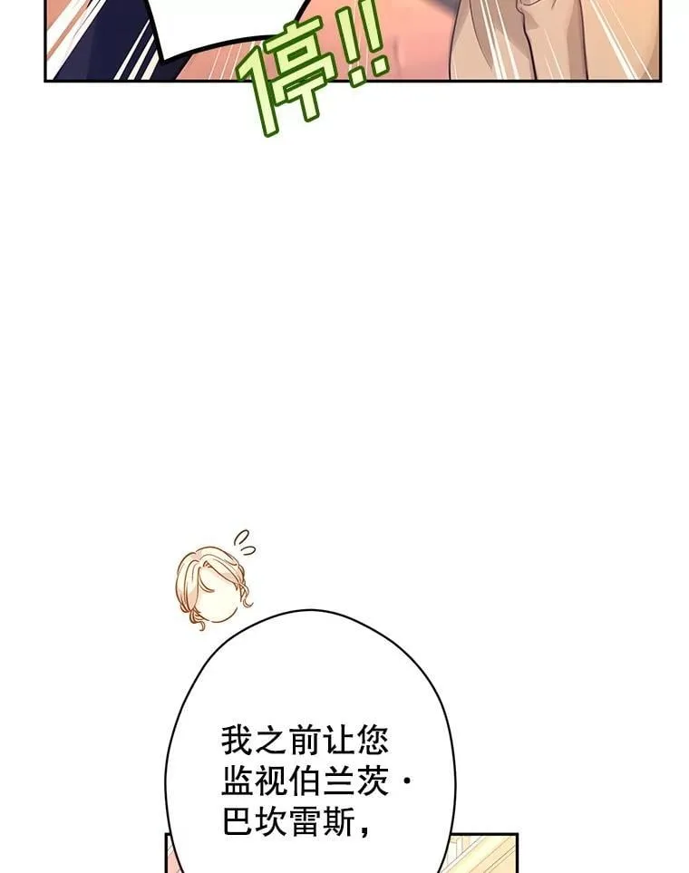 94.意外的惩罚70