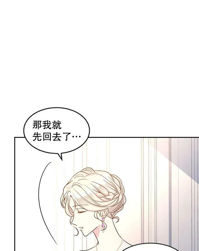 33.遇到伯兰茨2