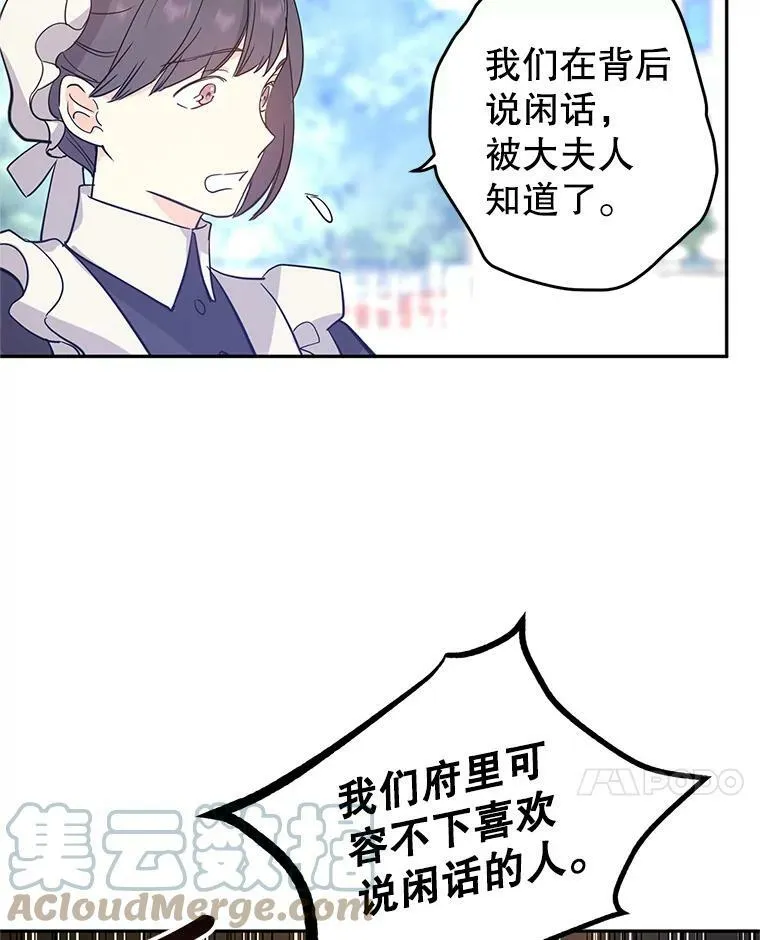 25.夸大的传闻51