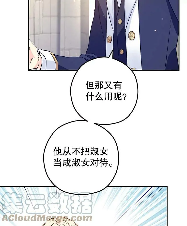 50.特别的待遇？76