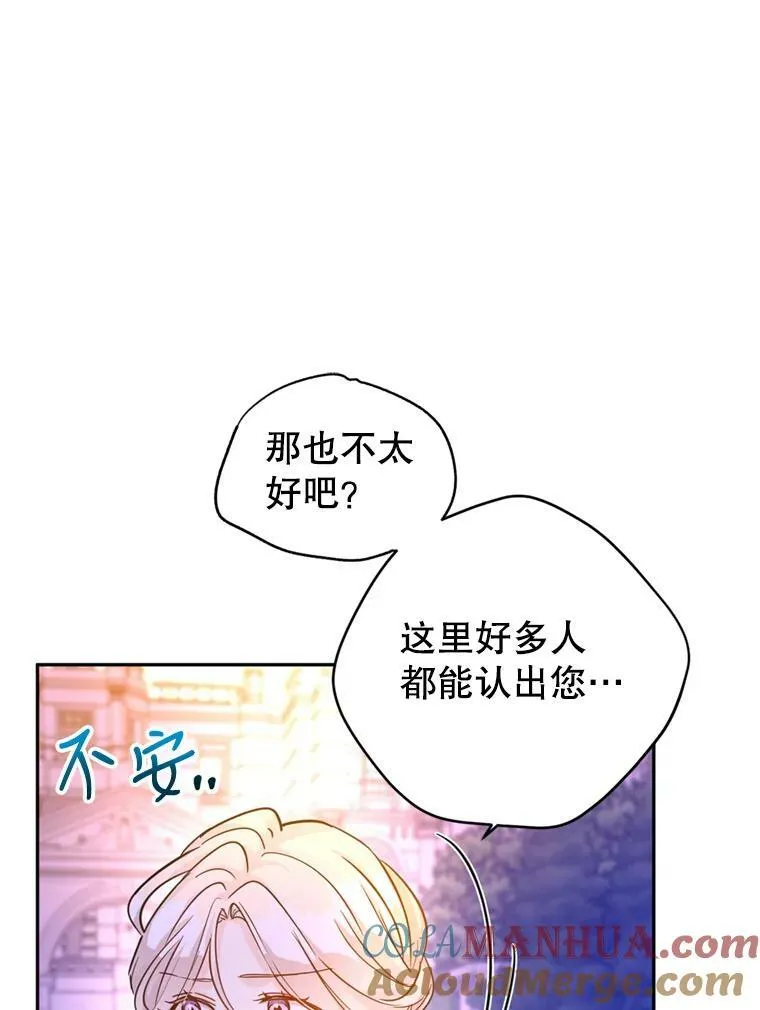 77.正式接受表白16