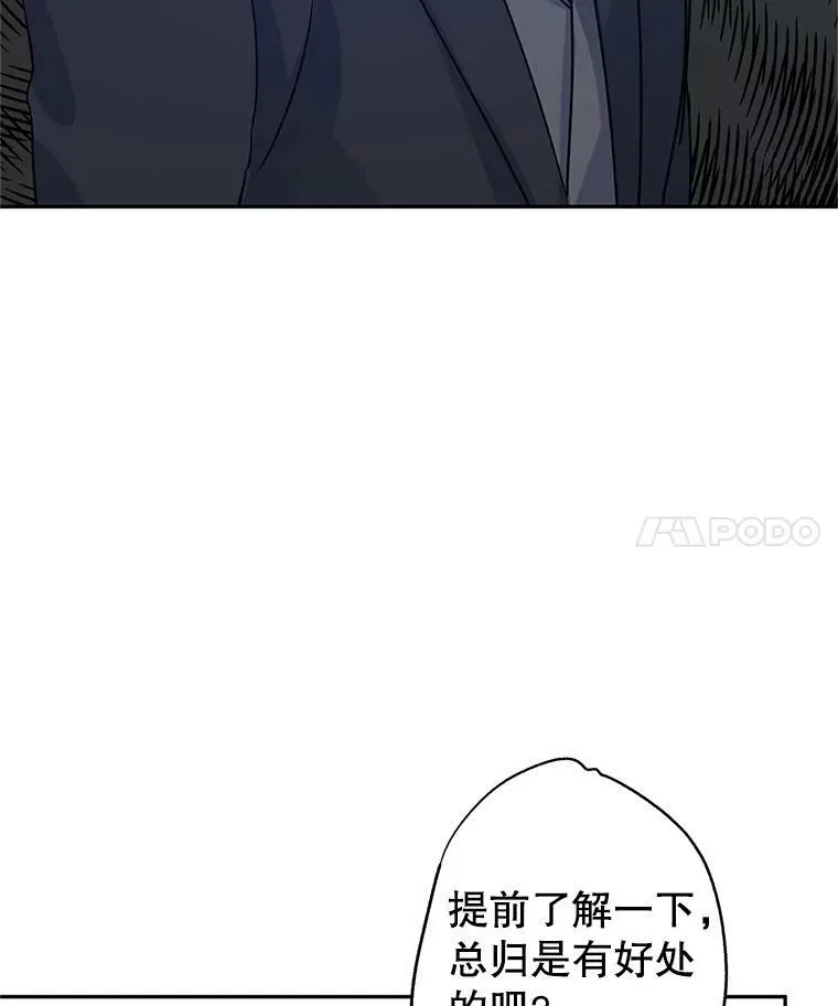 28.温特瓦尔的历史3