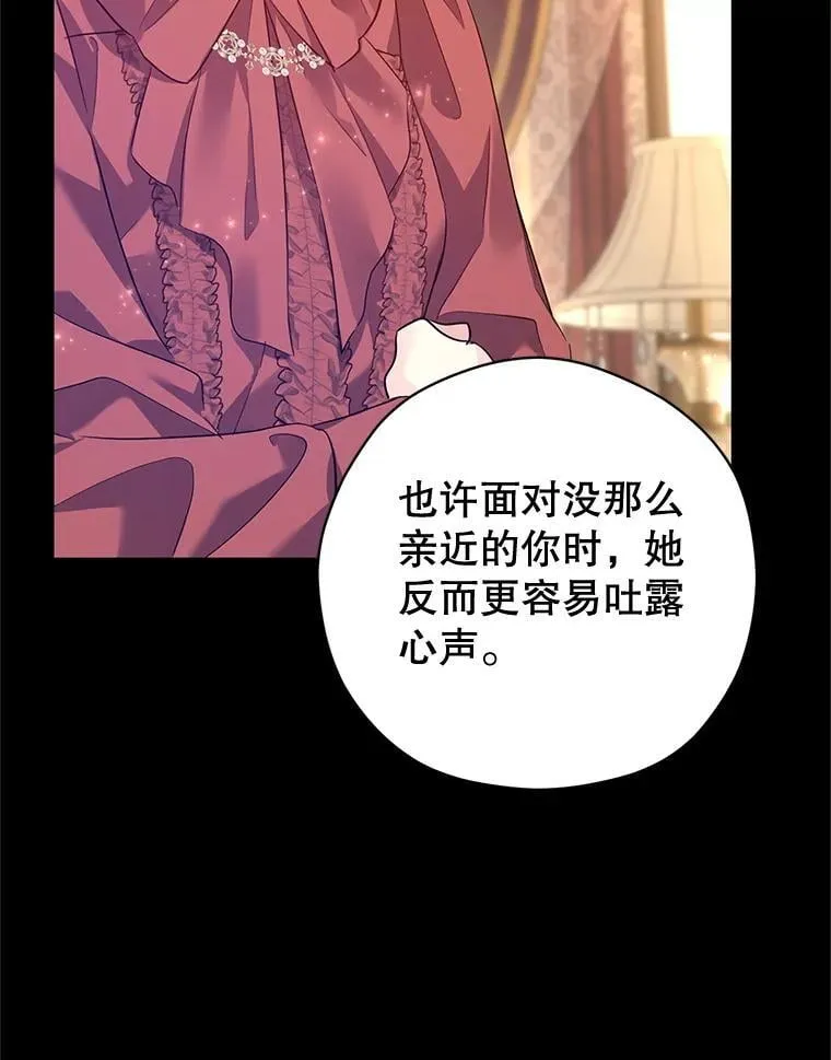 92.夏乐洛特的真心29
