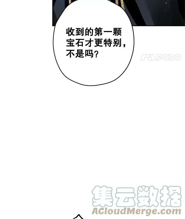 21.送来宝石28