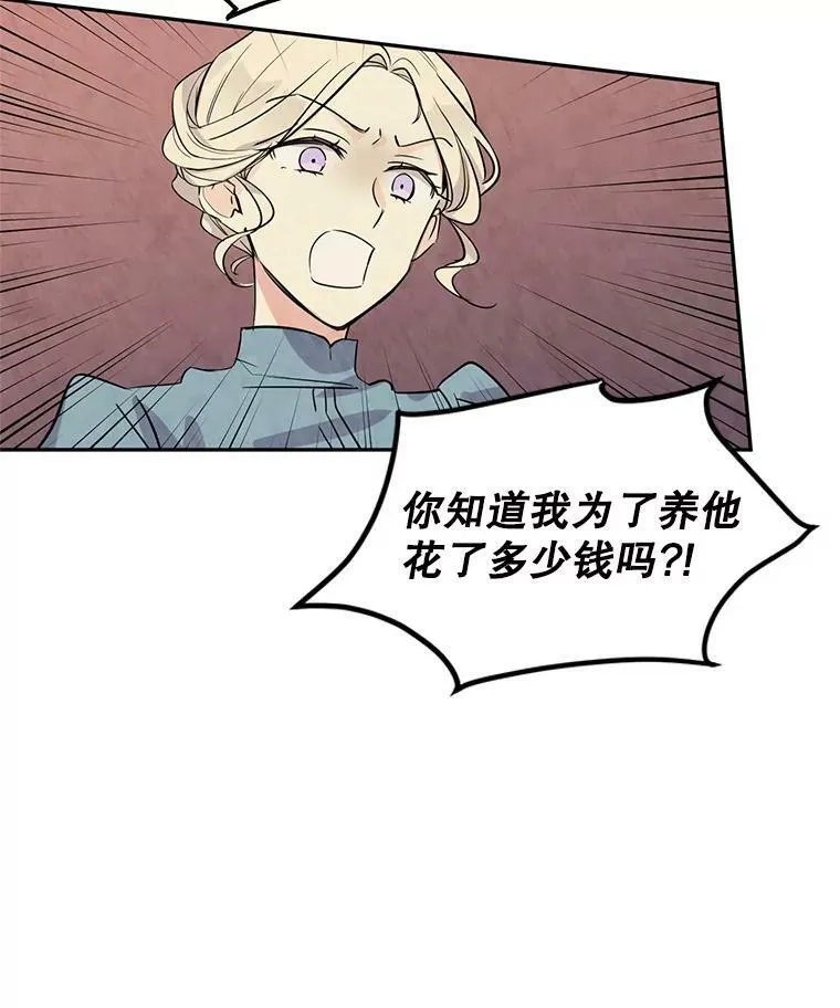 4.温特瓦尔家族找来了38
