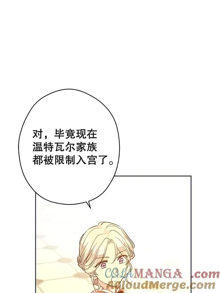 95.乔塞芬的帮助84