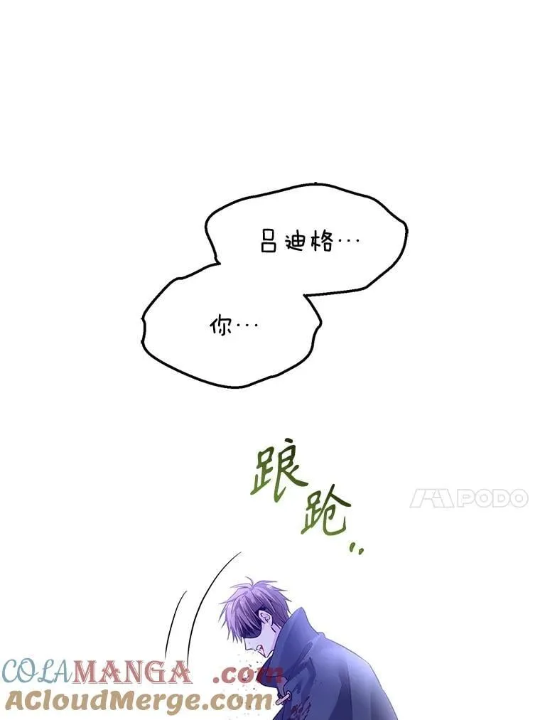104.尤蒂特中枪52