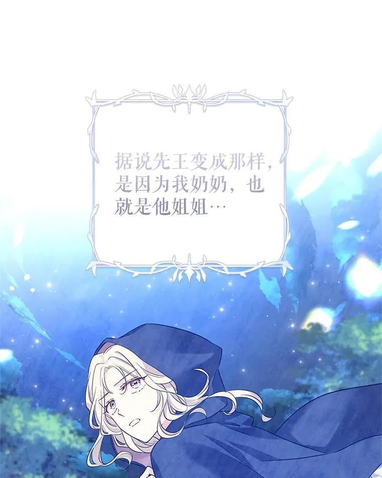 81.请堂姑帮忙58