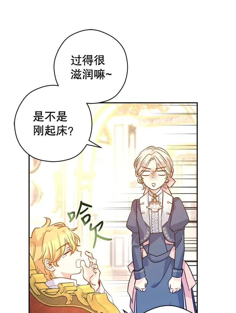 65.先王的执念42