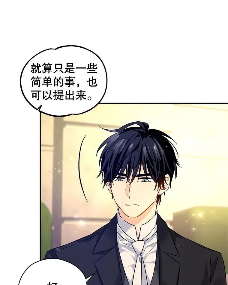 93.密会吕迪格71