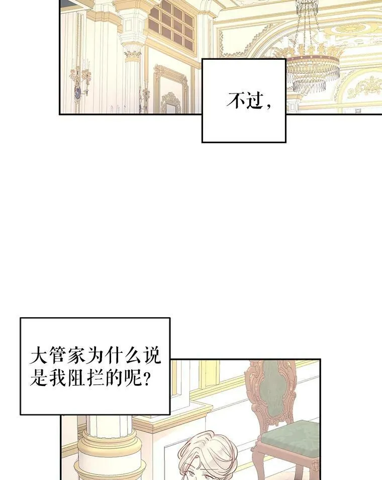 25.夸大的传闻70