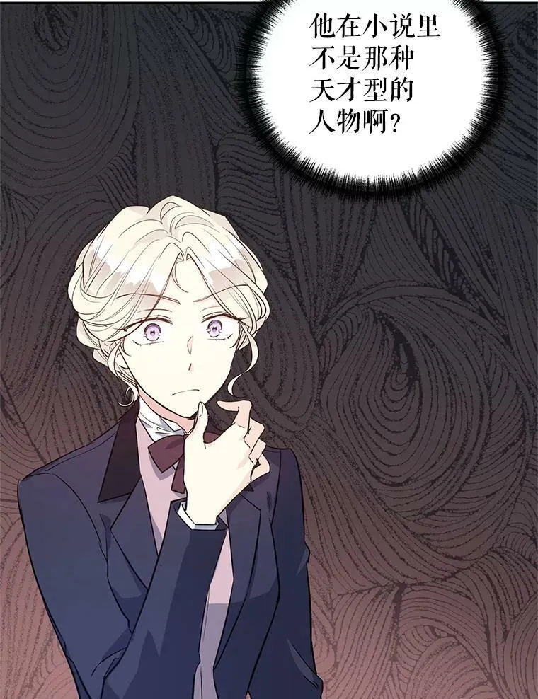 19.卢卡是天才？62