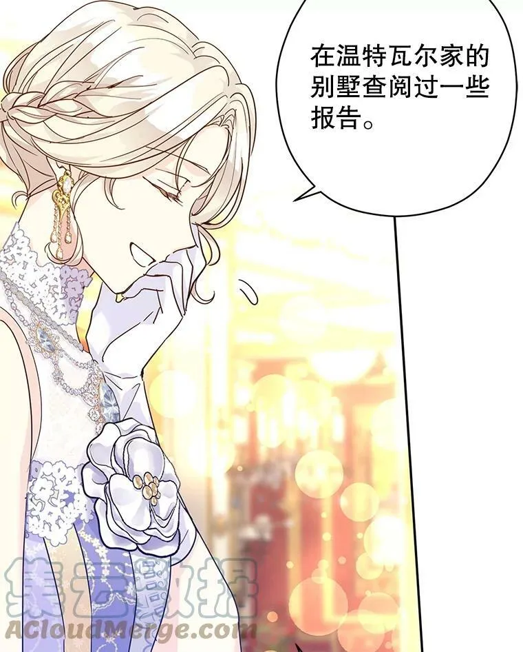 59.拆穿谎言76