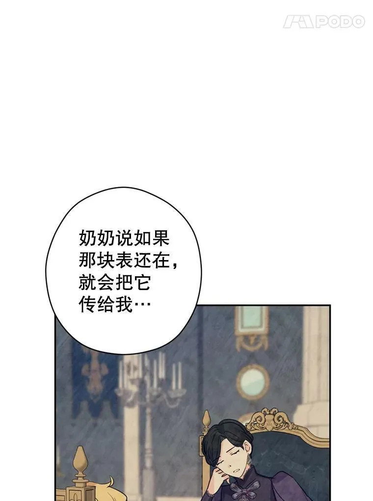 60.骗子74