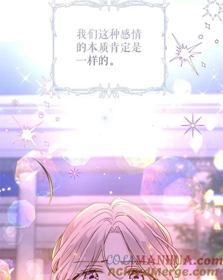 77.正式接受表白96