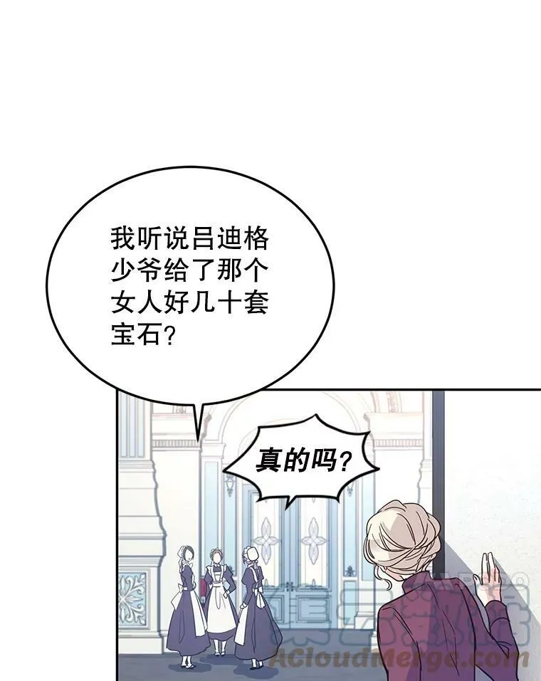 23.听到流言78