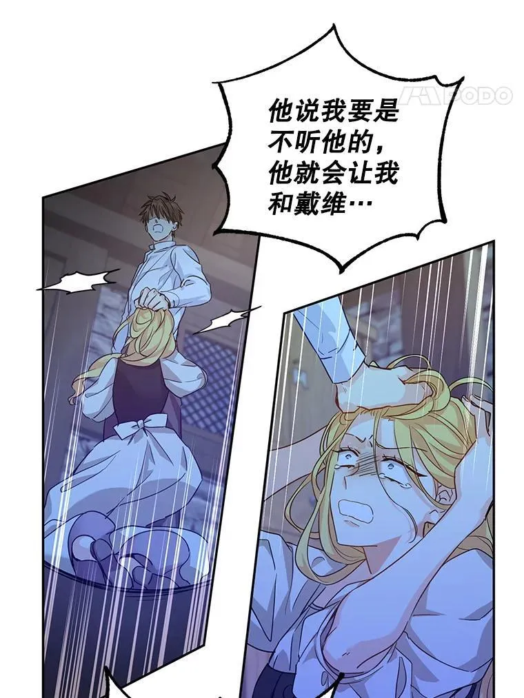 79.说服伊莎贝拉94