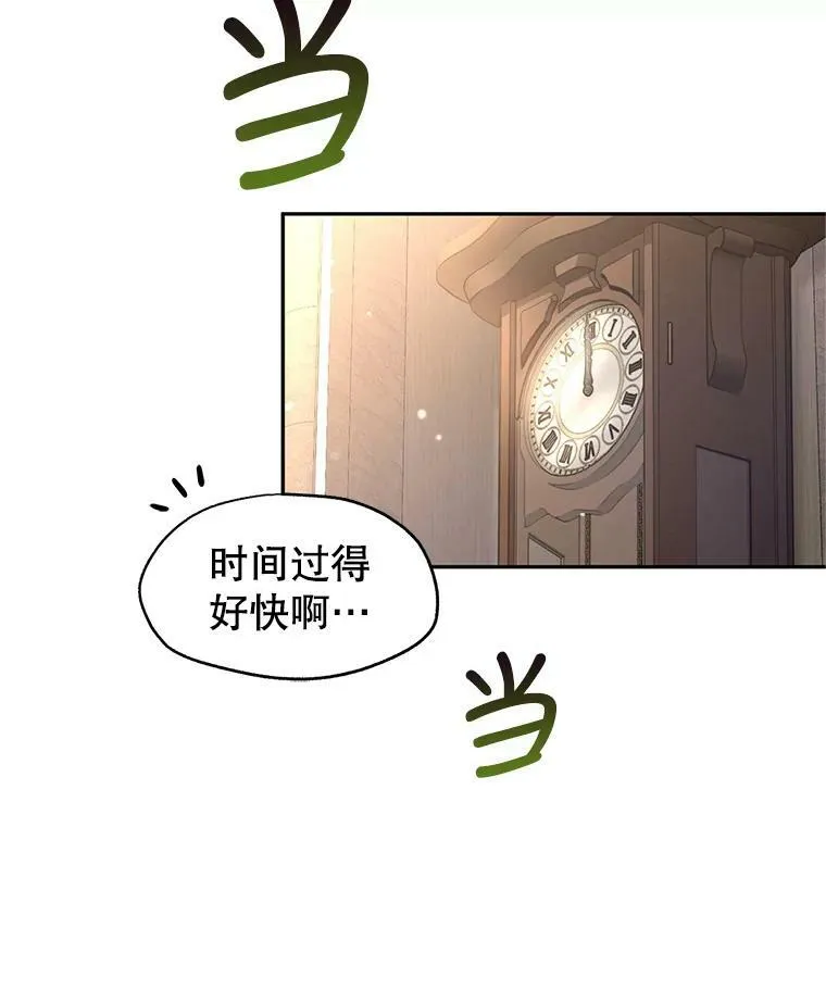 28.温特瓦尔的历史30