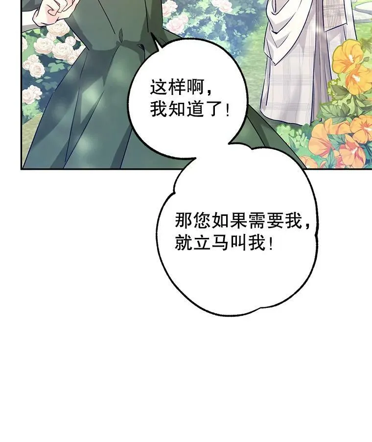 49.偶遇老爷爷19