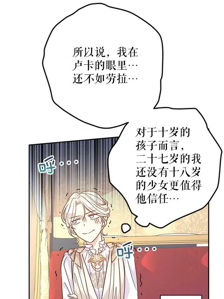 47.拜见王女35