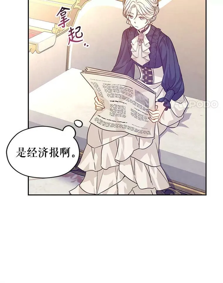 76.伯兰茨的钱7