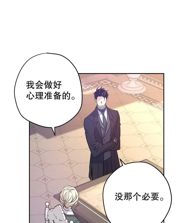 28.温特瓦尔的历史9
