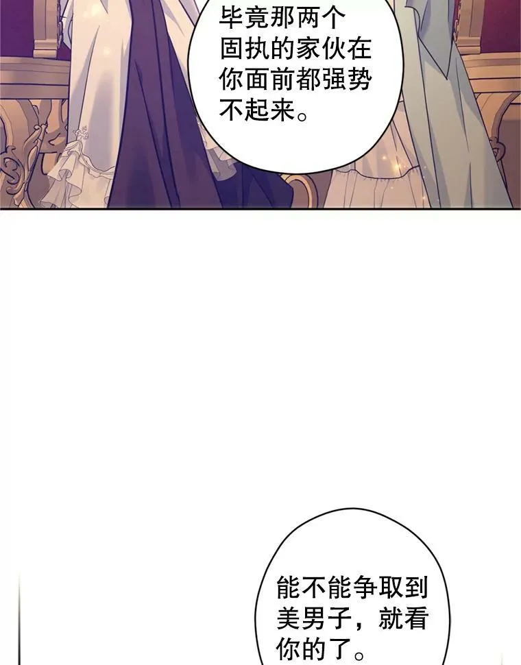 67.吕迪格的计划97